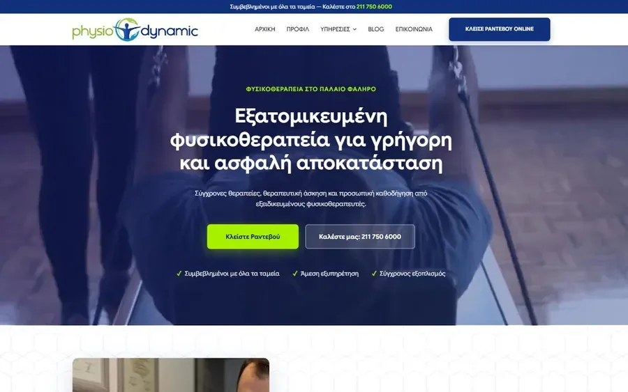Ιωάννης Κώτουλας, φυσικοθεραπευτής, Physio Dynamic