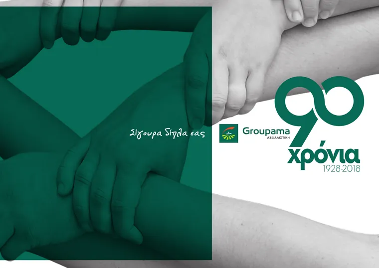 Εξώφυλλο, Groupama Ασφαλιστική, 90 χρόνια