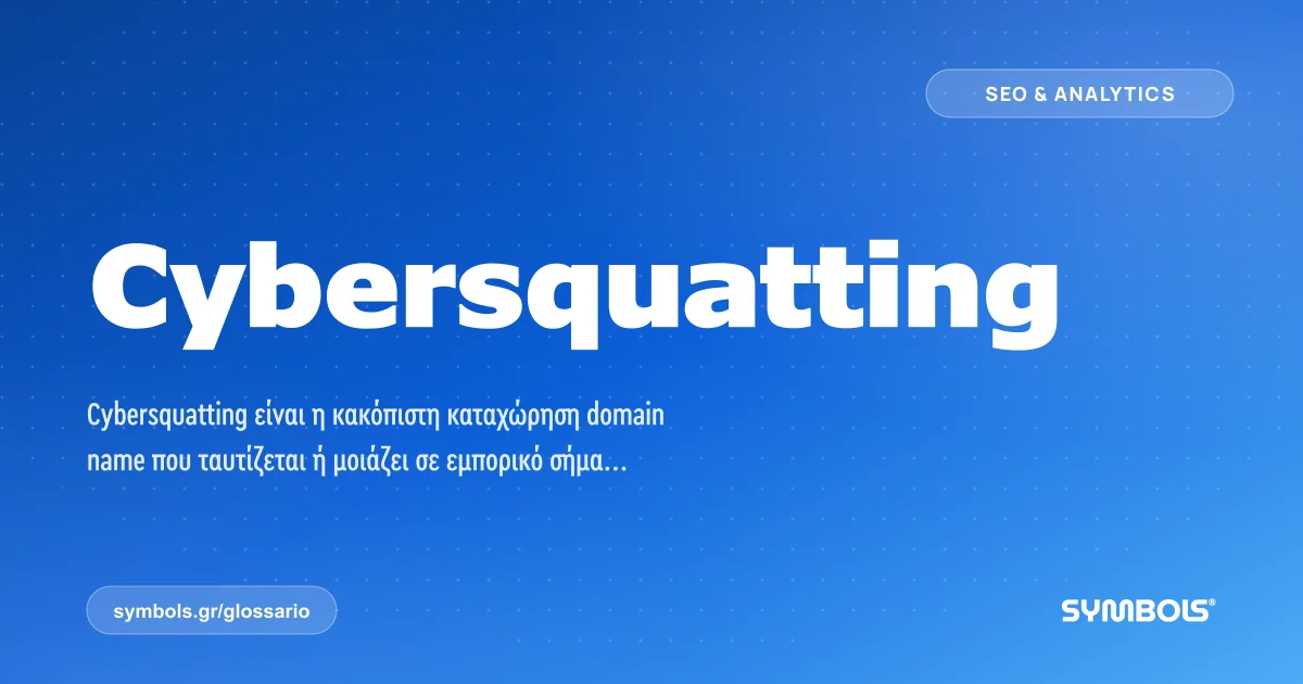 Cybersquatting, SEO & Analytics | Γλωσσάρι Symbols House of Brands