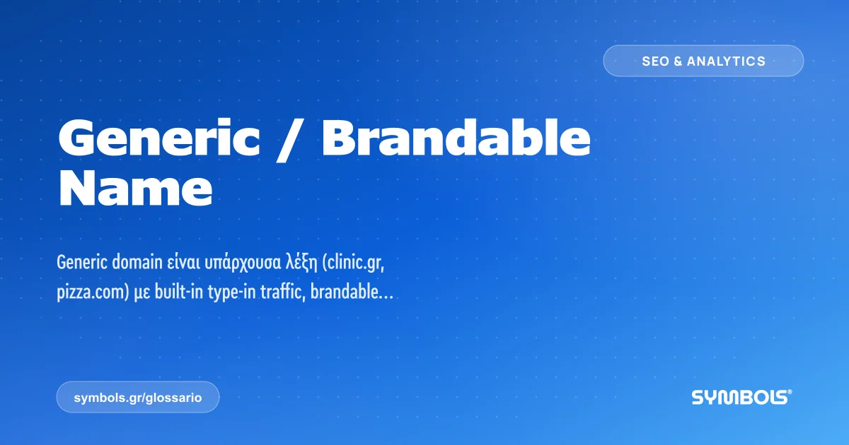 Generic / Brandable Name, SEO & Analytics | Γλωσσάρι Symbols House of Brands