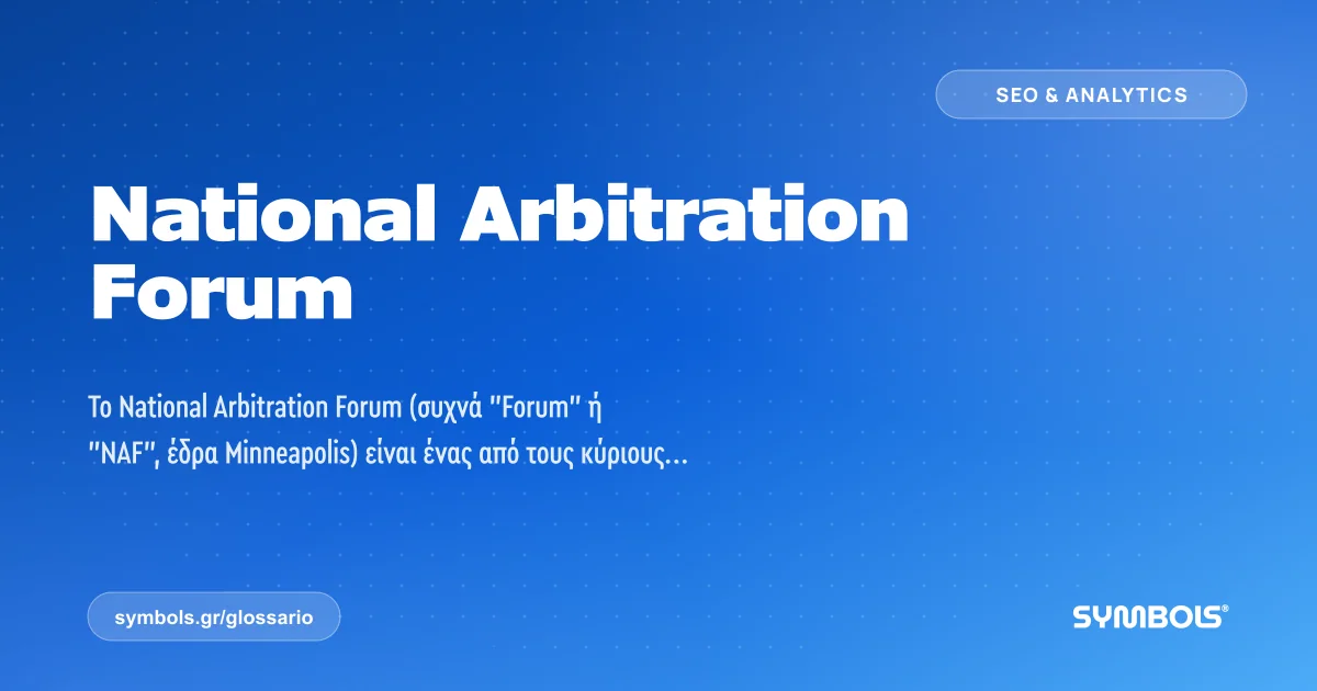 National Arbitration Forum, SEO & Analytics | Γλωσσάρι Symbols House of Brands