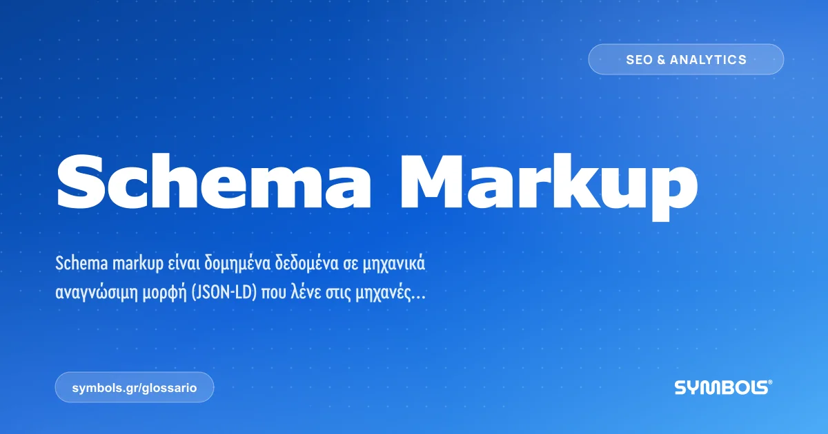 Schema Markup, SEO & Analytics | Γλωσσάρι Symbols House of Brands