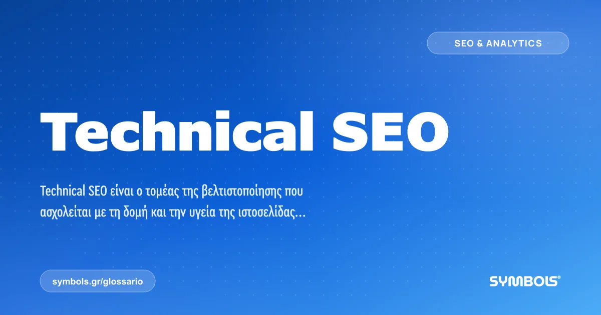 Technical SEO, SEO & Analytics | Γλωσσάρι Symbols House of Brands
