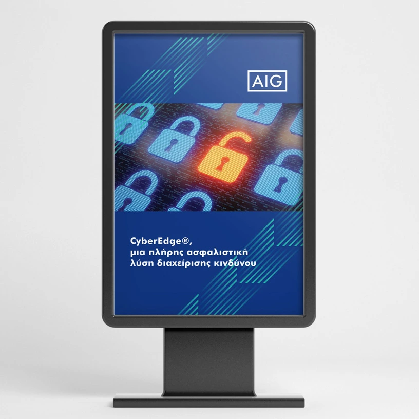 AIG Branding